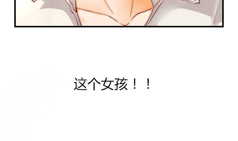 《鱼生请多指教》第0话 序章 第16页