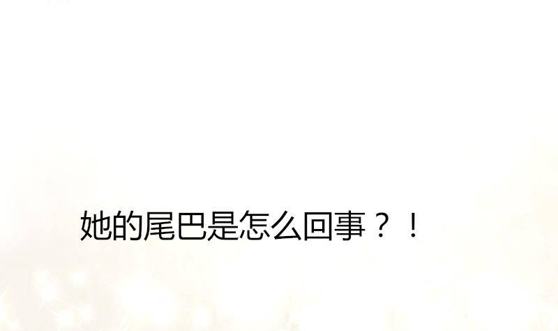 《鱼生请多指教》第0话 序章 第17页