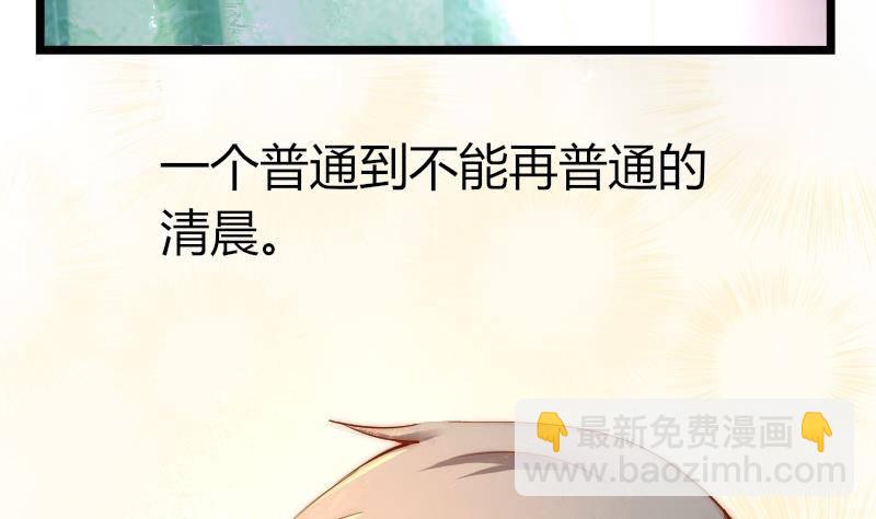 《鱼生请多指教》第0话 序章 第2页