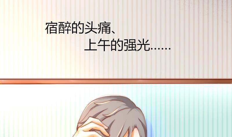 《鱼生请多指教》第0话 序章 第7页