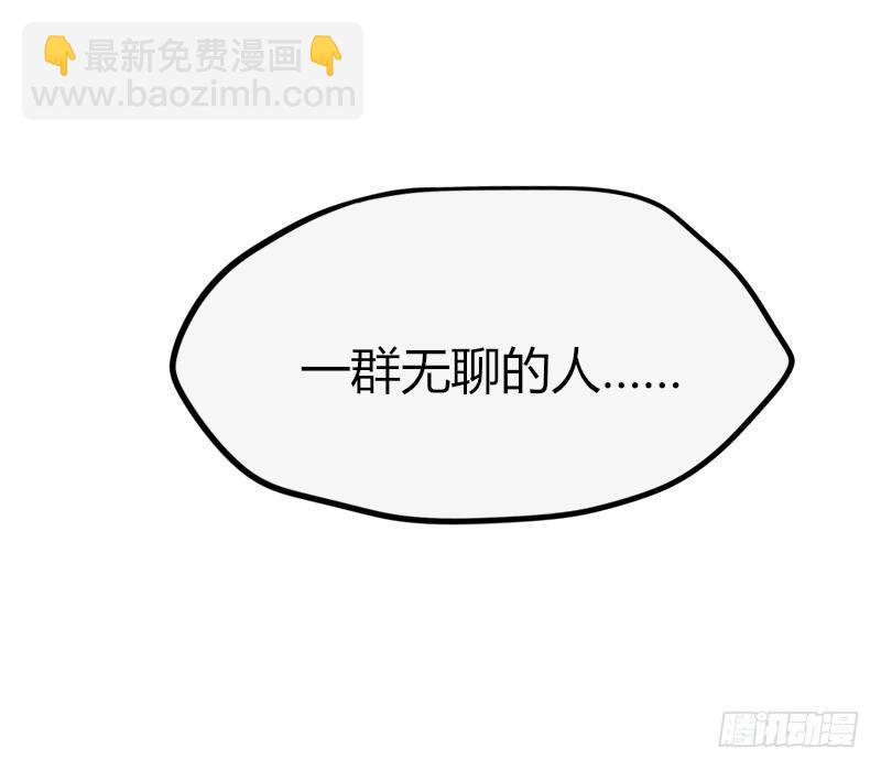 《鱼生请多指教》第1话 初遇 第13页