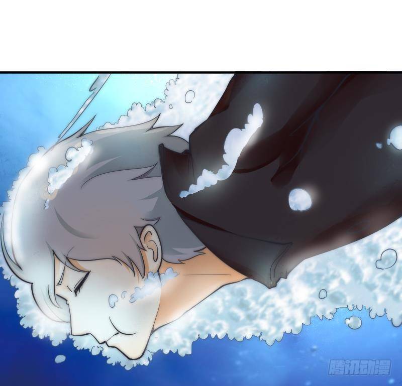 《鱼生请多指教》第1话 初遇 第26页