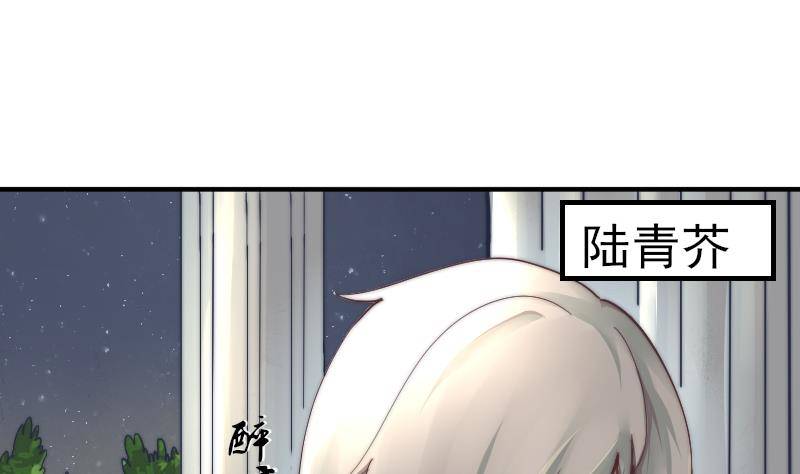 《鱼生请多指教》第1话 初遇 第2页