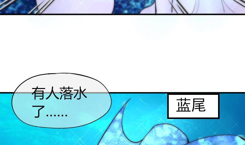《鱼生请多指教》第1话 初遇 第32页
