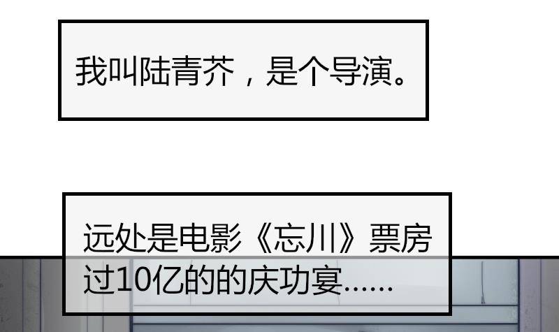 《鱼生请多指教》第1话 初遇 第4页
