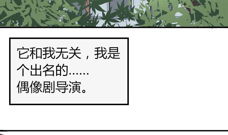 《鱼生请多指教》第1话 初遇 第7页