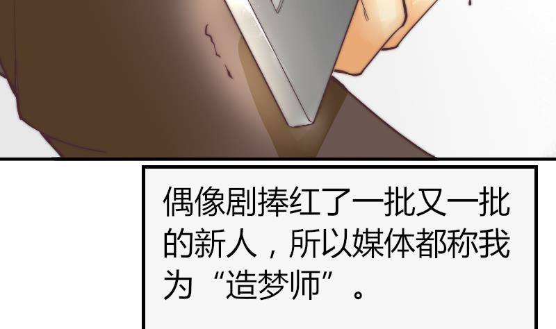 《鱼生请多指教》第1话 初遇 第9页