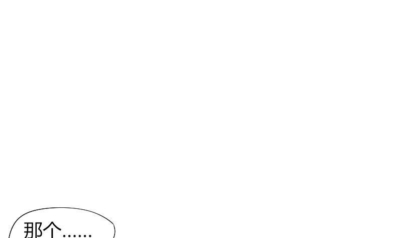 《鱼生请多指教》第2话 阴错阳差 第12页