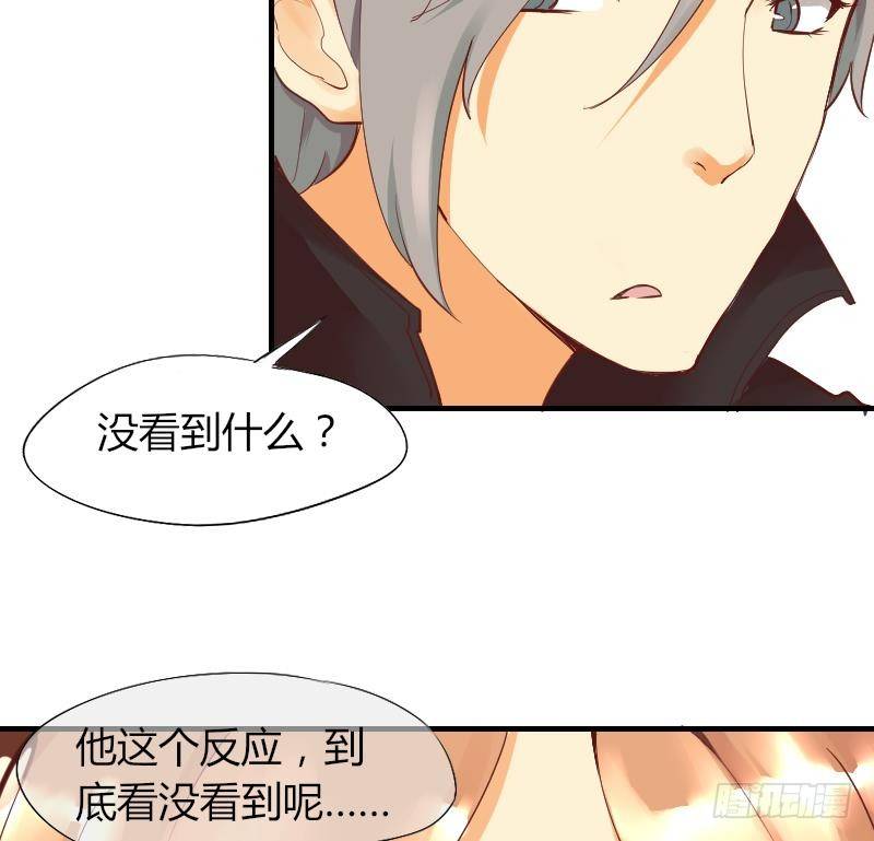 《鱼生请多指教》第2话 阴错阳差 第15页