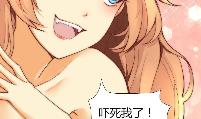 《鱼生请多指教》第2话 阴错阳差 第26页