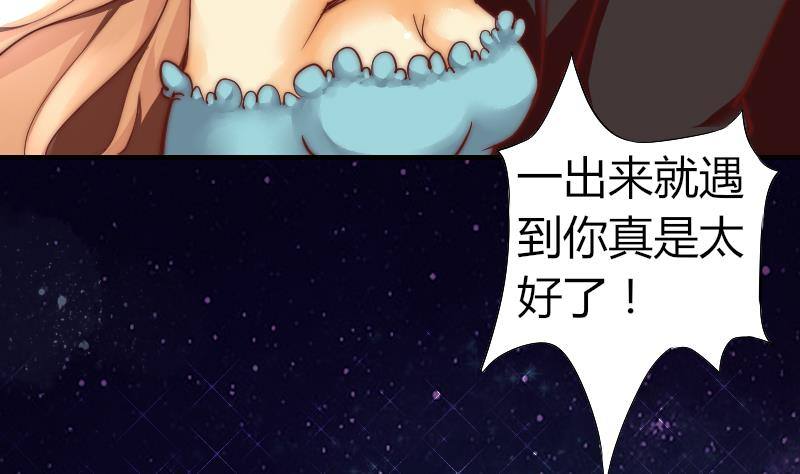 《鱼生请多指教》第2话 阴错阳差 第39页