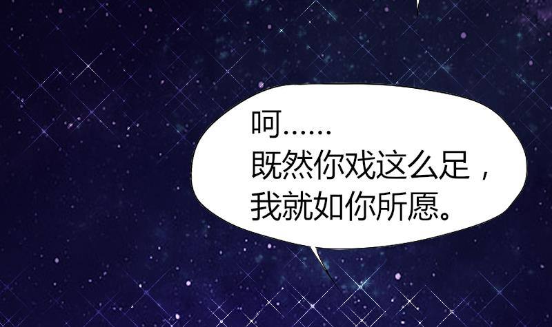 《鱼生请多指教》第2话 阴错阳差 第40页