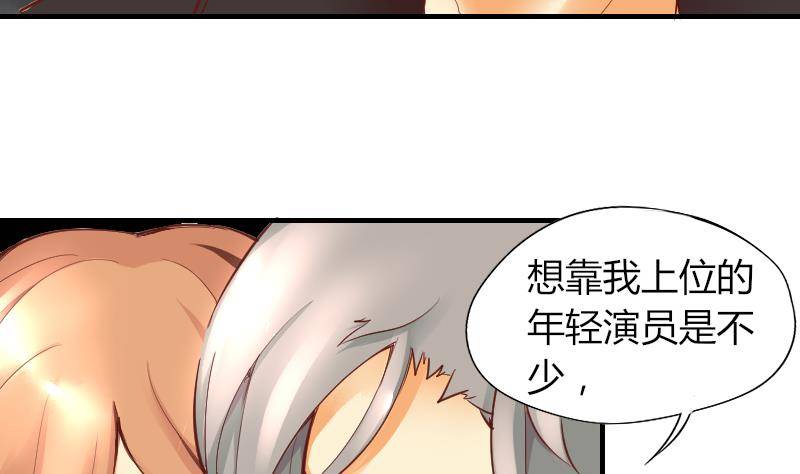 《鱼生请多指教》第2话 阴错阳差 第6页