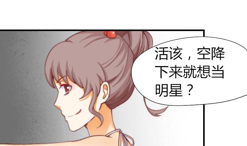 《鱼生请多指教》第6话 图钉 第16页