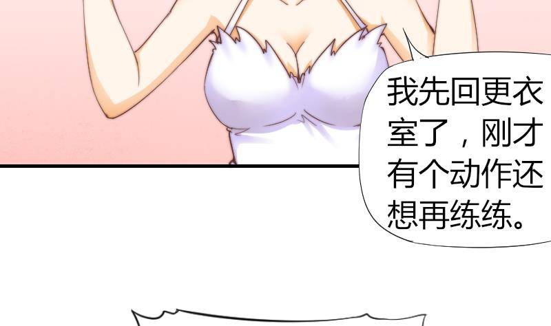 《鱼生请多指教》第6话 图钉 第27页