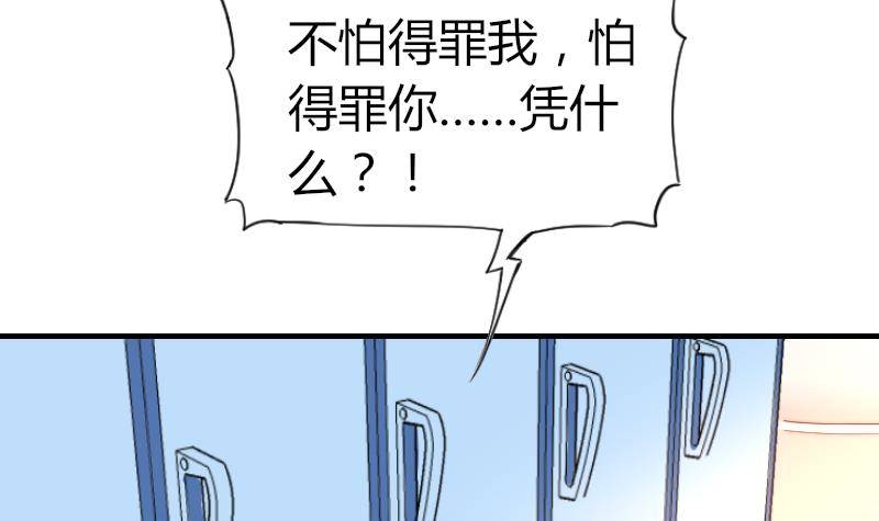 《鱼生请多指教》第6话 图钉 第28页