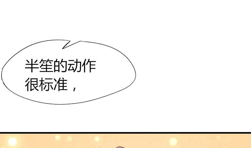 《鱼生请多指教》第6话 图钉 第2页