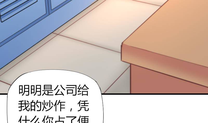 《鱼生请多指教》第6话 图钉 第30页