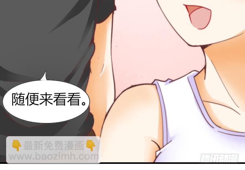 《鱼生请多指教》第6话 图钉 第37页