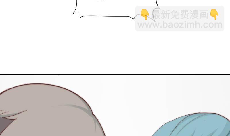 《鱼生请多指教》第6话 图钉 第39页