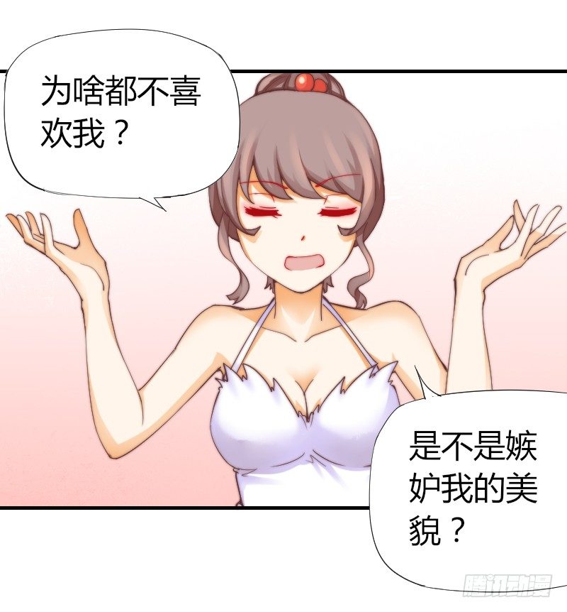 《鱼生请多指教》第6话 图钉 第50页