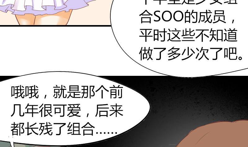 《鱼生请多指教》第6话 图钉 第7页