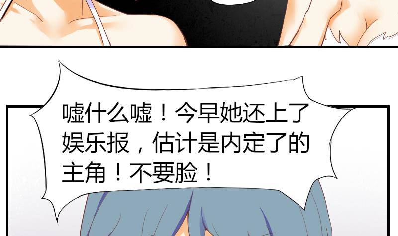 《鱼生请多指教》第6话 图钉 第9页