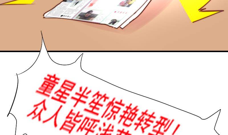 《鱼生请多指教》第5话 意外的人气 第12页