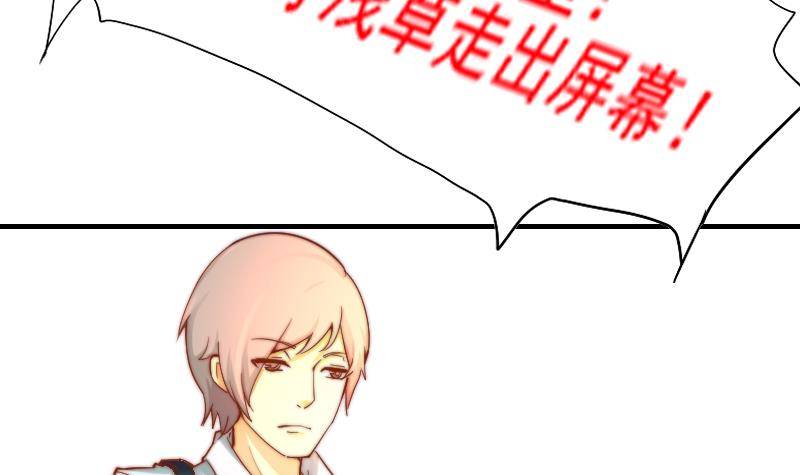 《鱼生请多指教》第5话 意外的人气 第13页