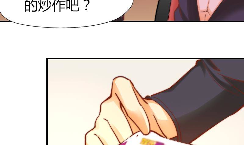 《鱼生请多指教》第5话 意外的人气 第16页