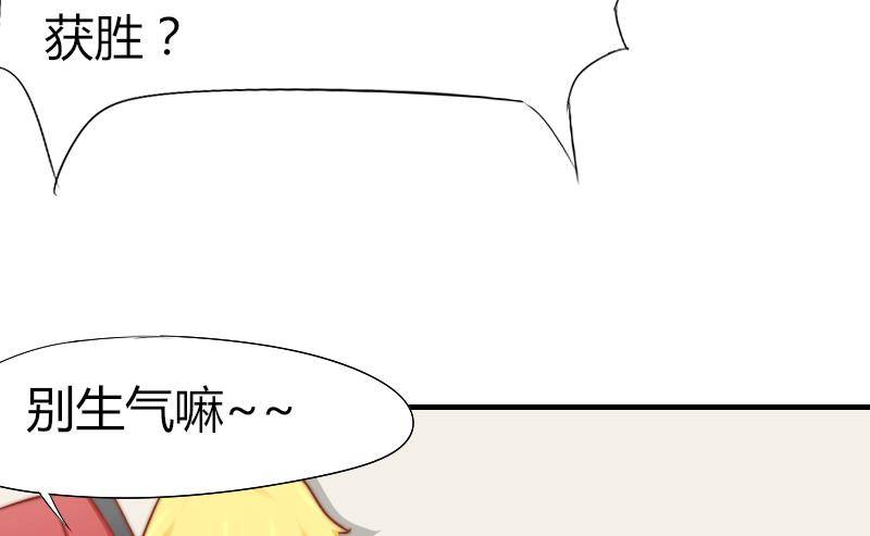 《鱼生请多指教》第5话 意外的人气 第23页