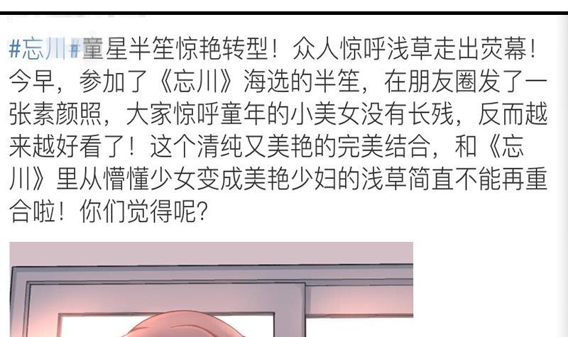 《鱼生请多指教》第5话 意外的人气 第28页