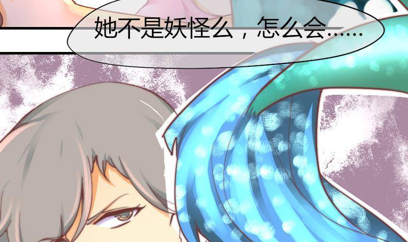 《鱼生请多指教》第5话 意外的人气 第34页