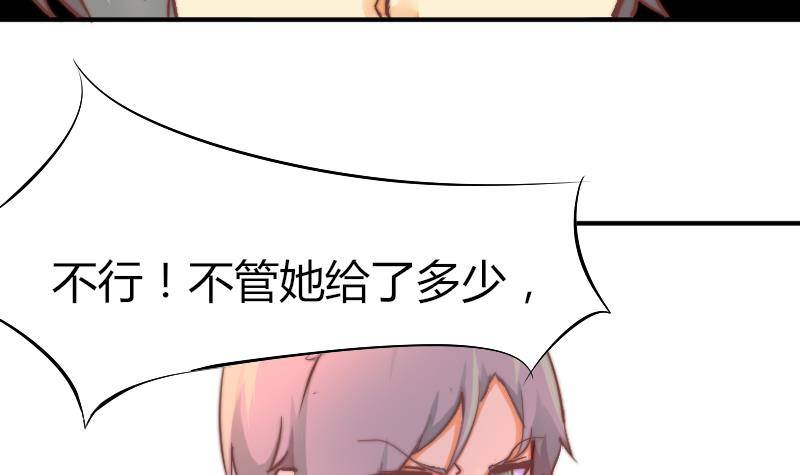 《鱼生请多指教》第5话 意外的人气 第40页