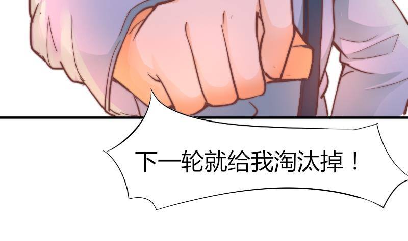 《鱼生请多指教》第5话 意外的人气 第42页