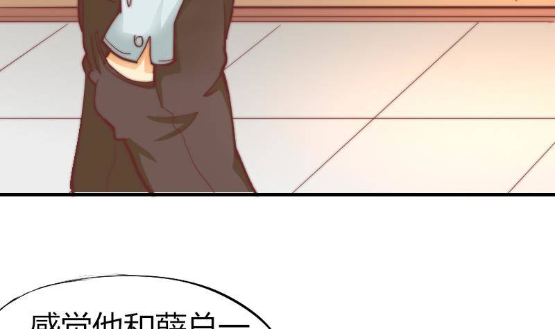 《鱼生请多指教》第5话 意外的人气 第5页