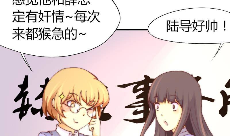 《鱼生请多指教》第5话 意外的人气 第6页