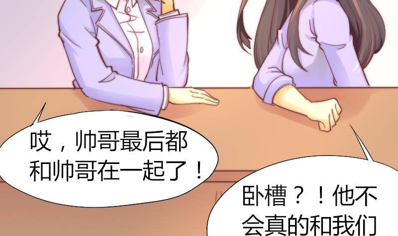 《鱼生请多指教》第5话 意外的人气 第7页