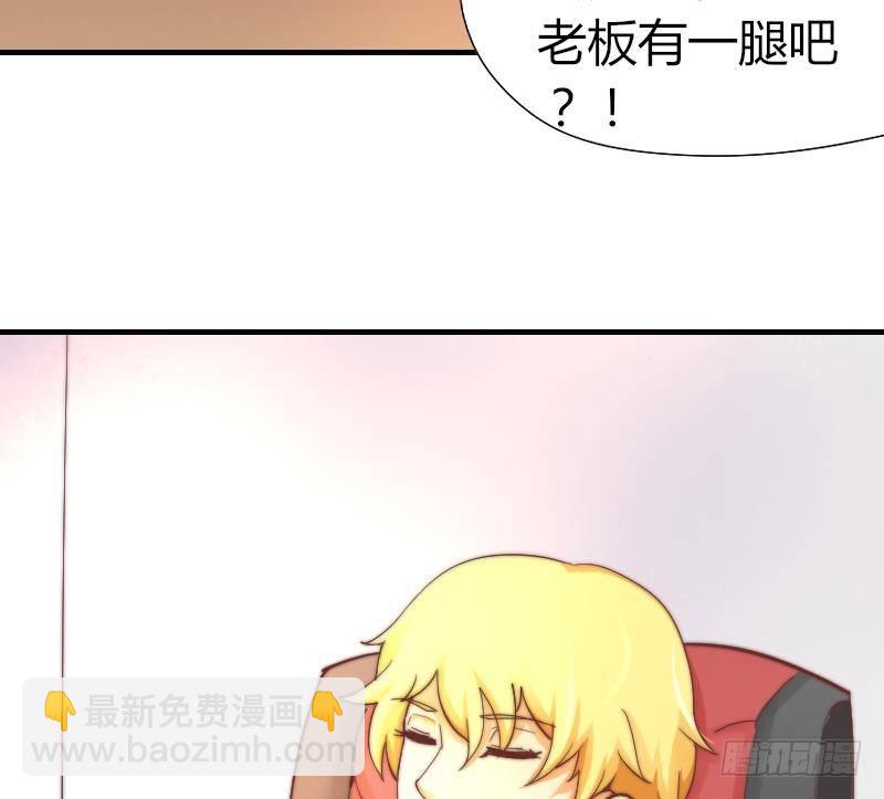 《鱼生请多指教》第5话 意外的人气 第8页