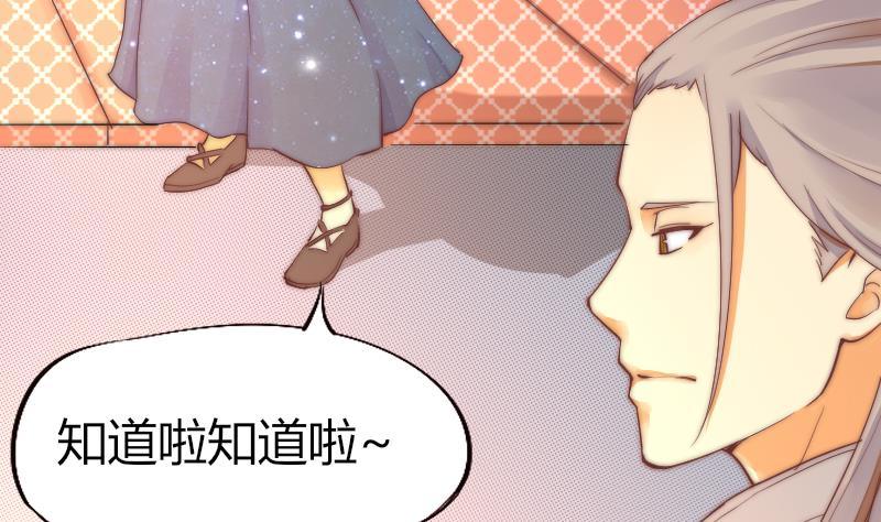 《鱼生请多指教》第4话 人类真好 第11页