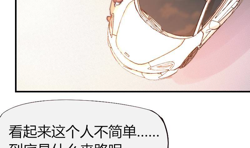 《鱼生请多指教》第4话 人类真好 第14页