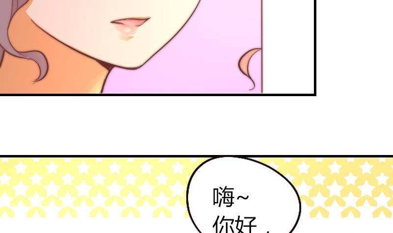 《鱼生请多指教》第4话 人类真好 第16页