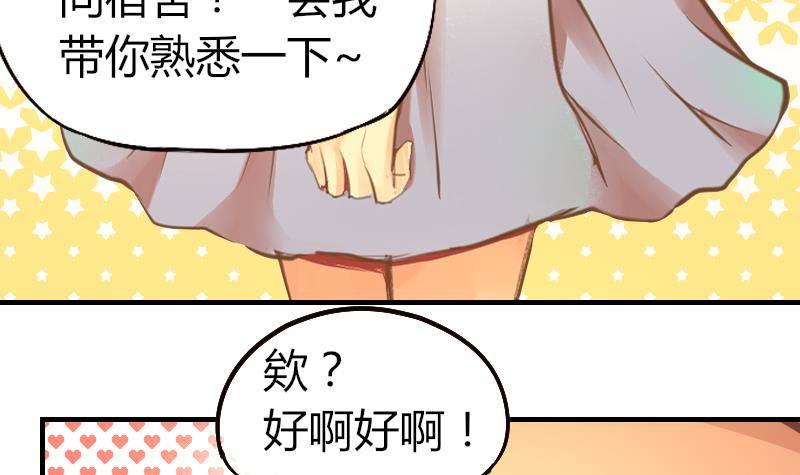 《鱼生请多指教》第4话 人类真好 第19页