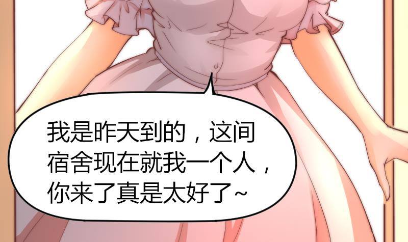 《鱼生请多指教》第4话 人类真好 第25页