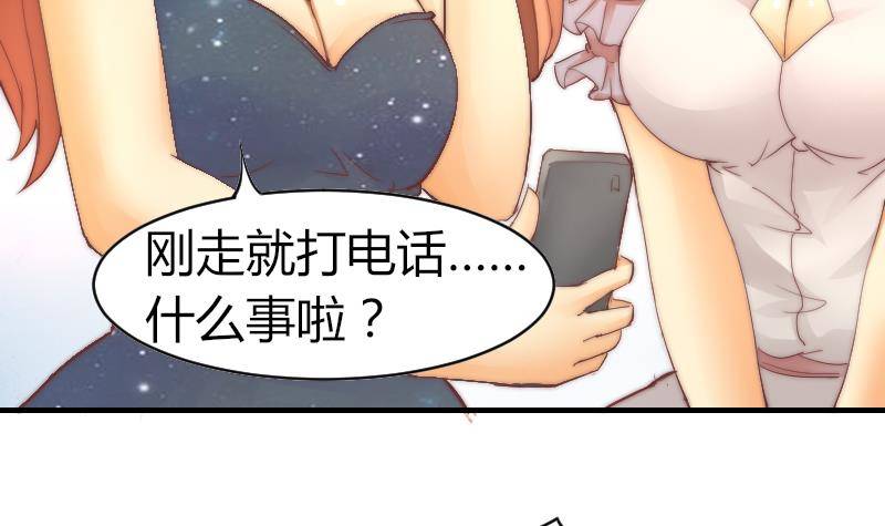 《鱼生请多指教》第4话 人类真好 第28页