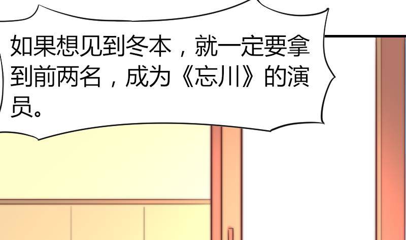 《鱼生请多指教》第4话 人类真好 第29页
