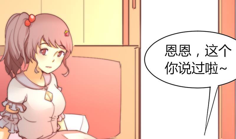 《鱼生请多指教》第4话 人类真好 第30页