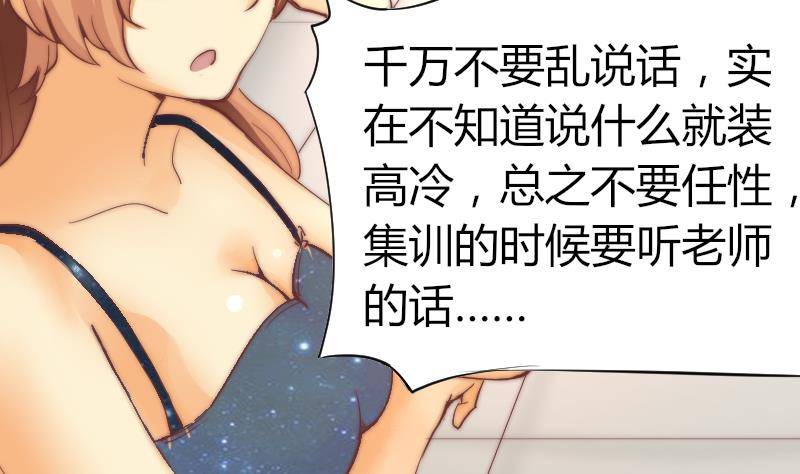《鱼生请多指教》第4话 人类真好 第32页