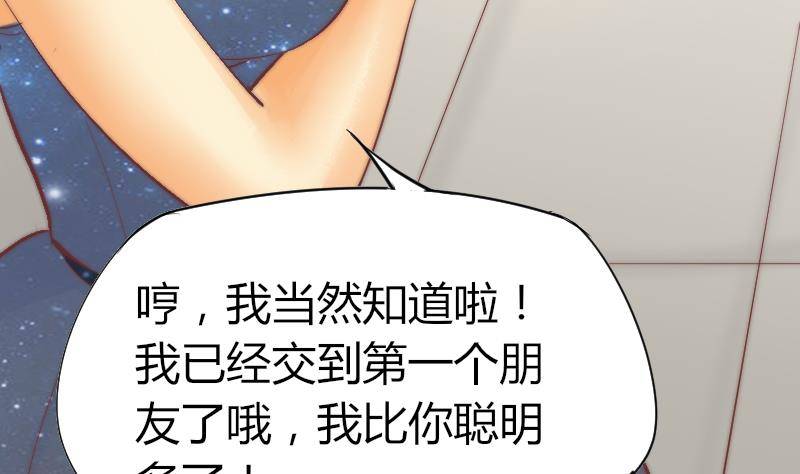 《鱼生请多指教》第4话 人类真好 第33页