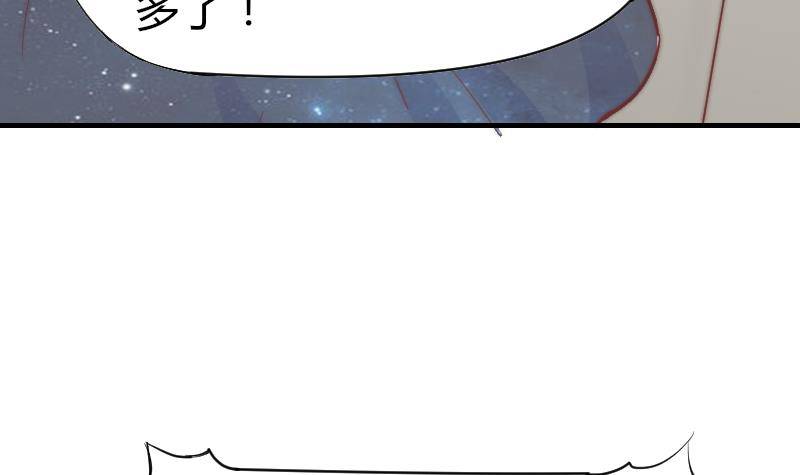 《鱼生请多指教》第4话 人类真好 第34页